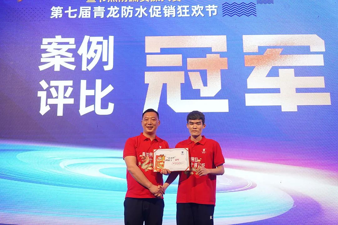 防水補(bǔ)漏青龍節(jié) 防水補(bǔ)漏青龍節(jié)