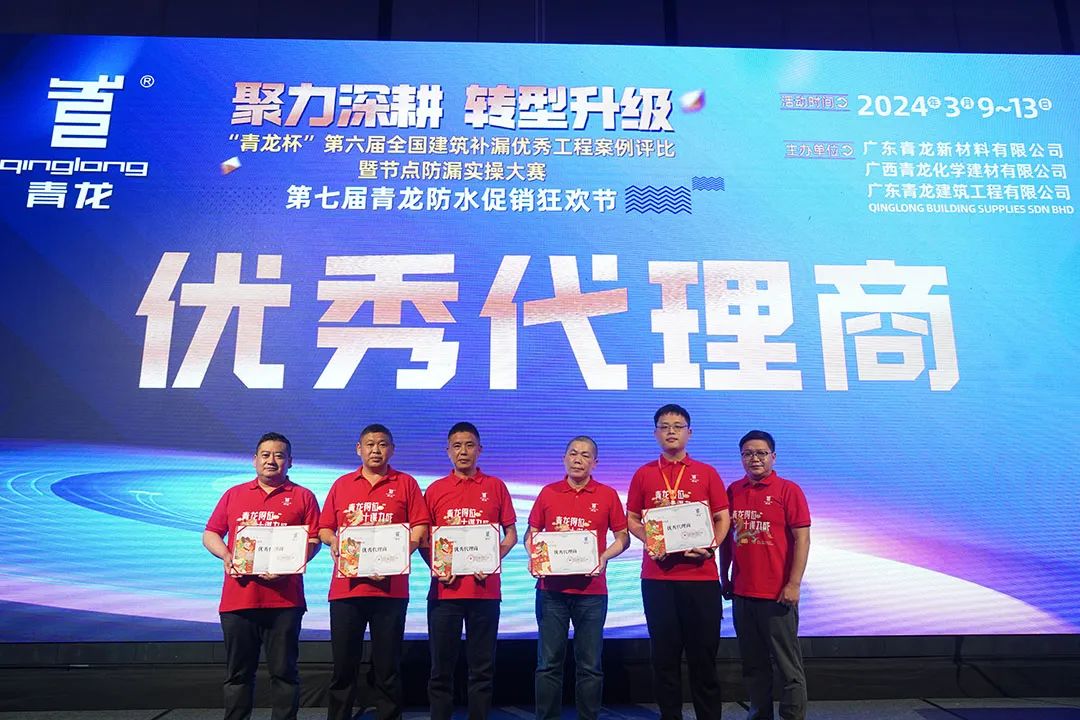 防水補(bǔ)漏青龍節(jié) 防水補(bǔ)漏青龍節(jié)