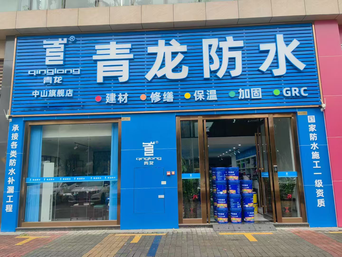 防水代理 防水代理