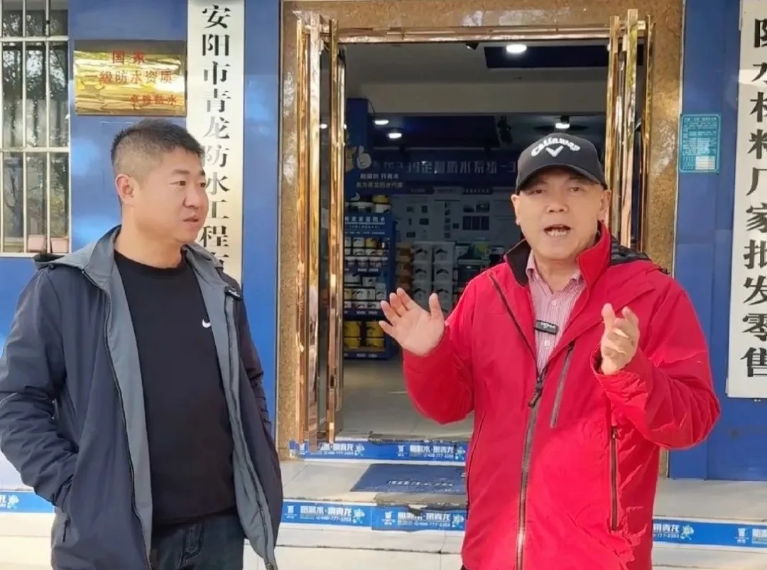 防水補(bǔ)漏 防水補(bǔ)漏