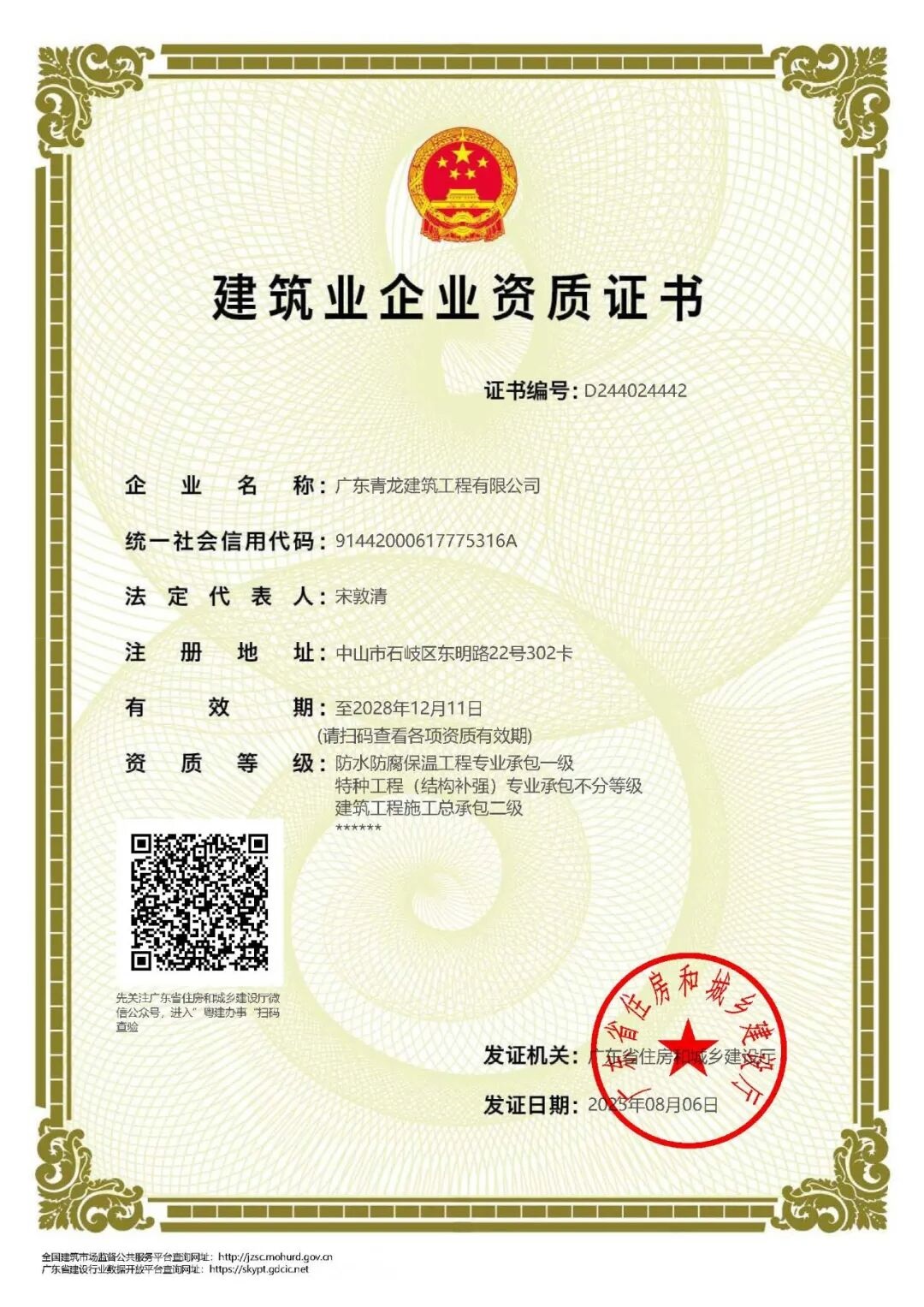 防水補漏11.jpg 防水補漏11.jpg