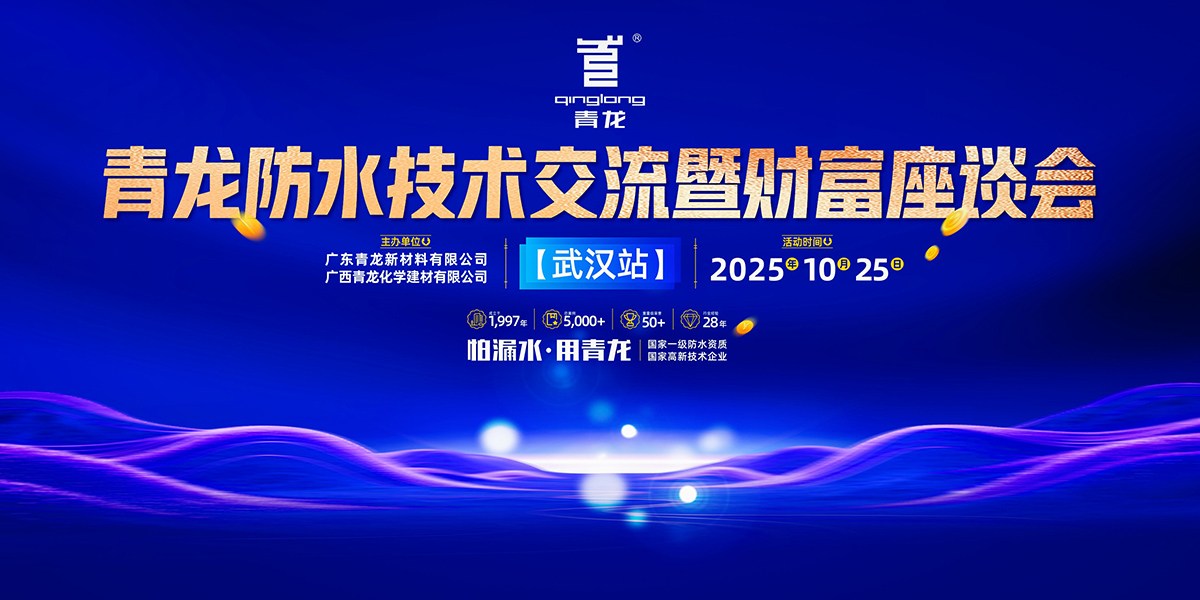 一場(chǎng)關(guān)于財(cái)富與機(jī)會(huì)的盛會(huì)，即將在武漢燃爆建材圈！