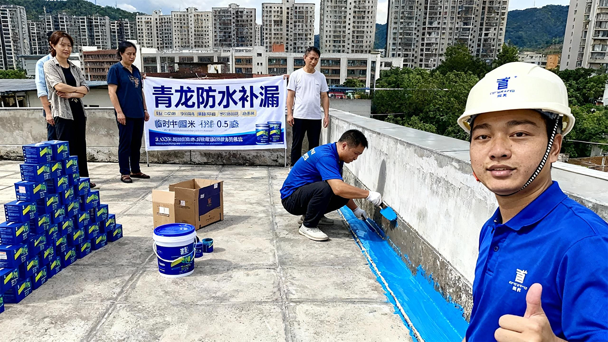 防水補漏46.png 防水補漏46.png