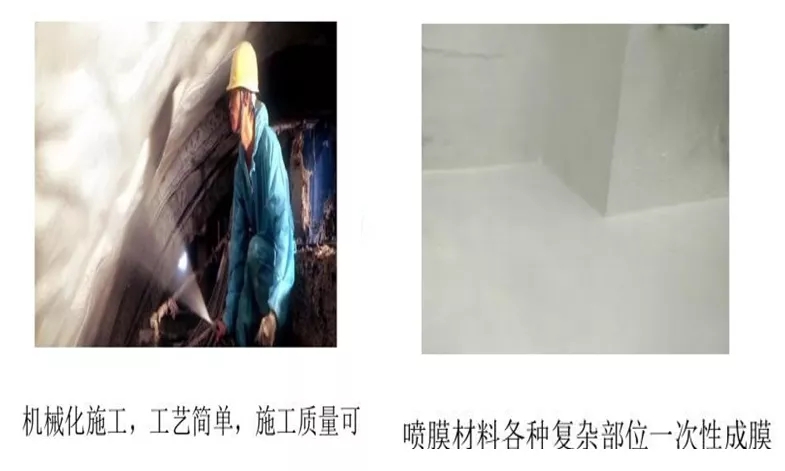 丙烯酸鹽防水涂料 丙烯酸鹽噴膜防水涂料